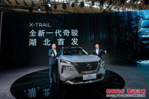 東風日產全新一代奇駿湖北首發，科技賦能重塑合資SUV市場格局